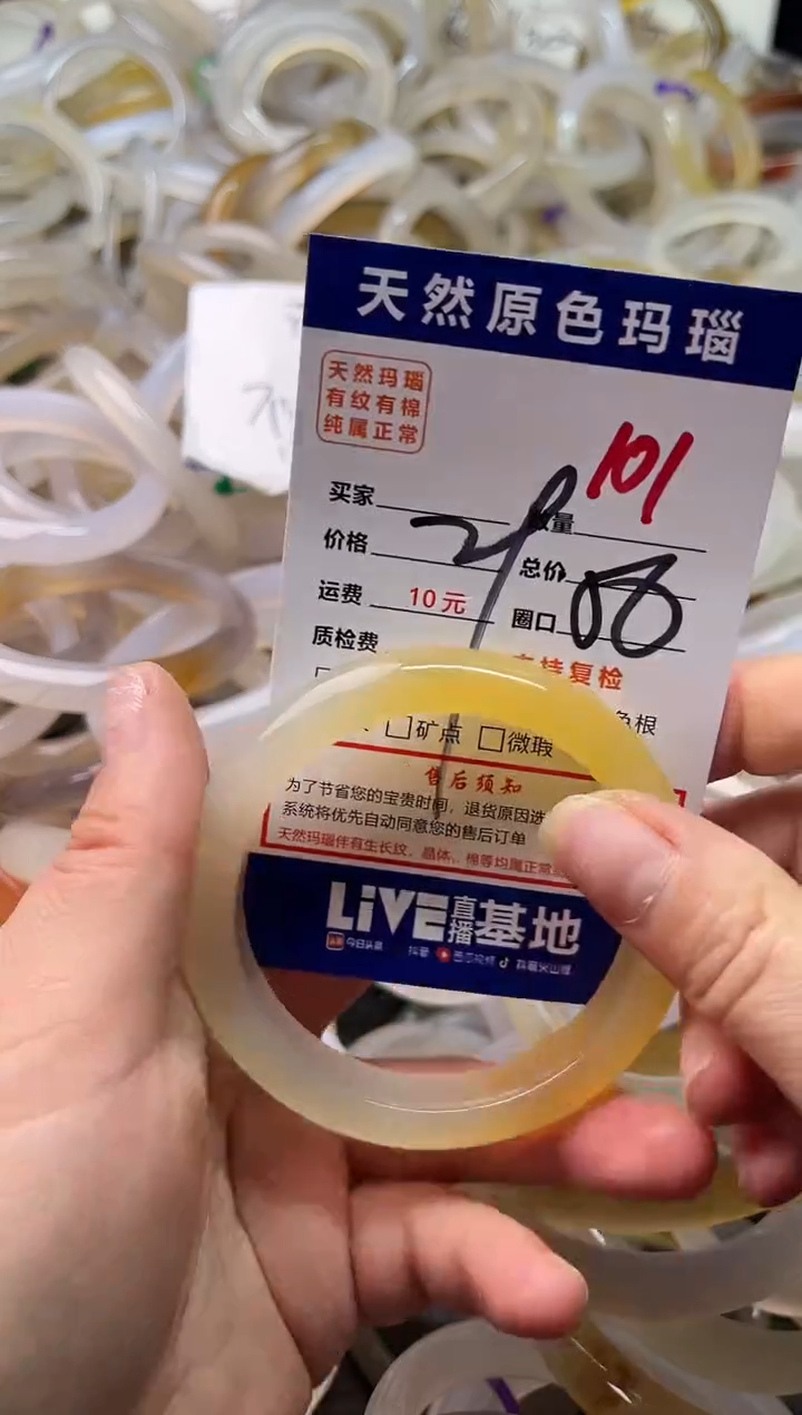 手镯玛瑙/玉髓未镶嵌101