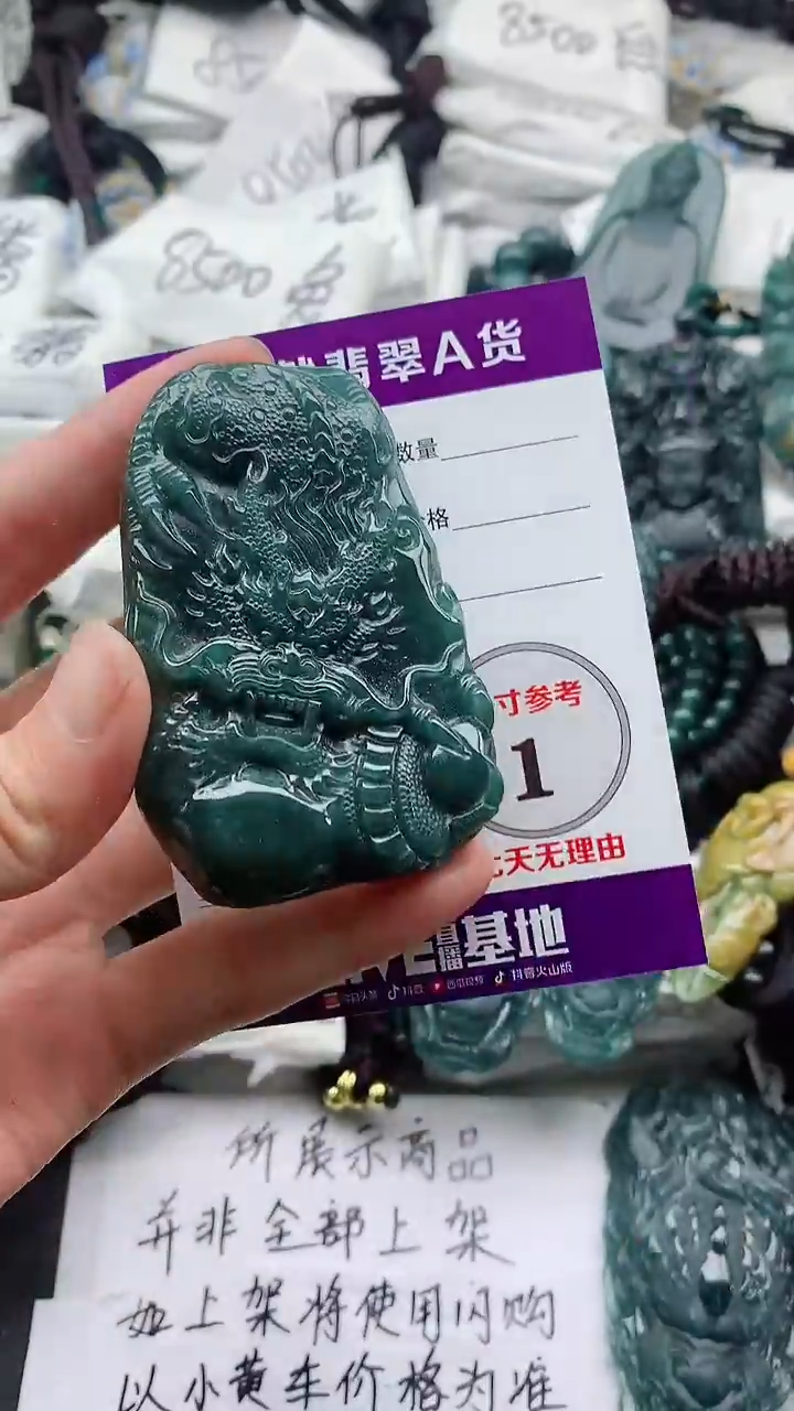 翡翠未镶嵌颈饰888888