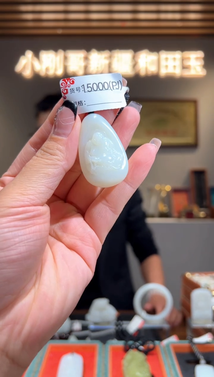 颈饰未镶嵌和田玉1PJ