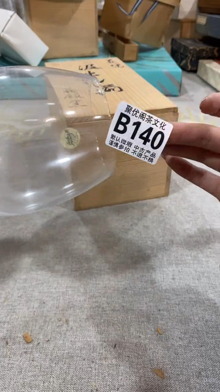 【闪购商品】碟聚优阁闪购商品B140