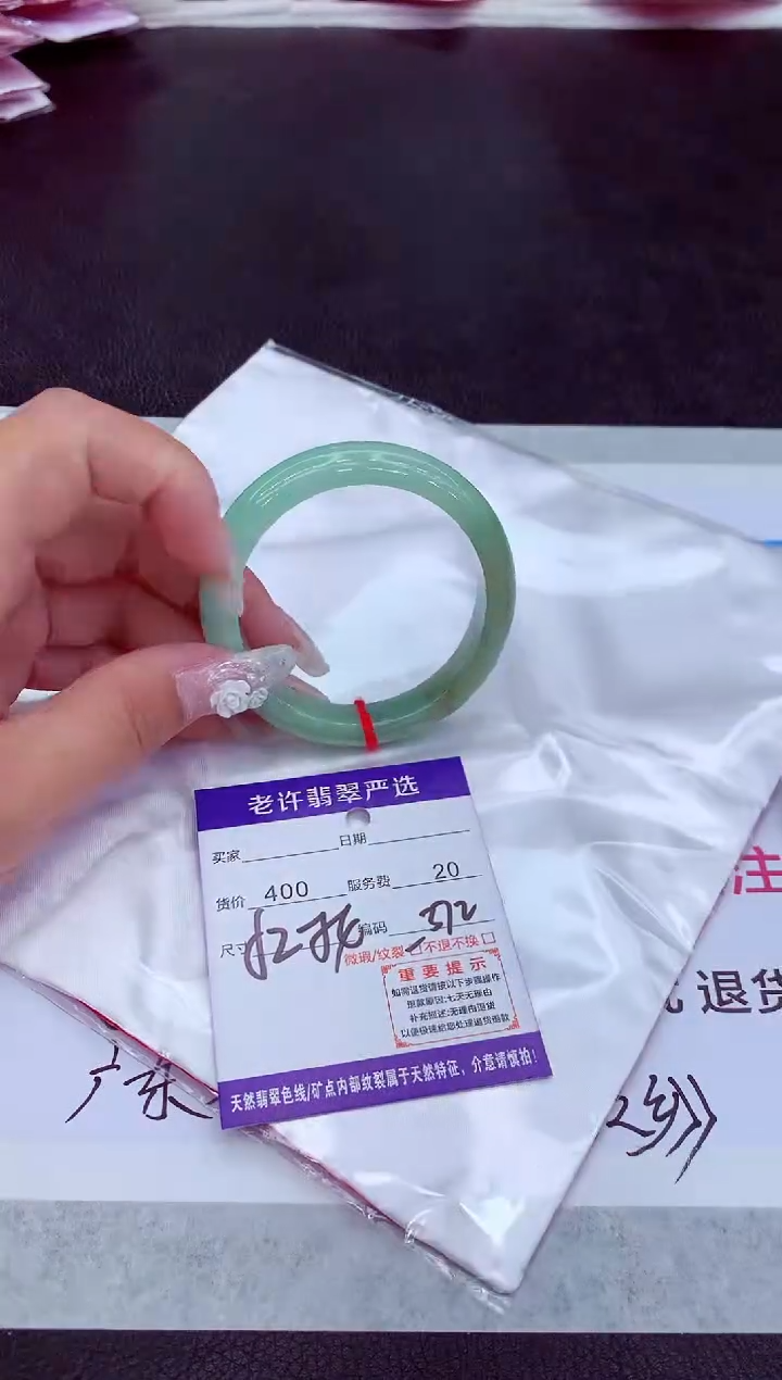 【闪购商品】翡翠手镯未镶嵌1111111111111111