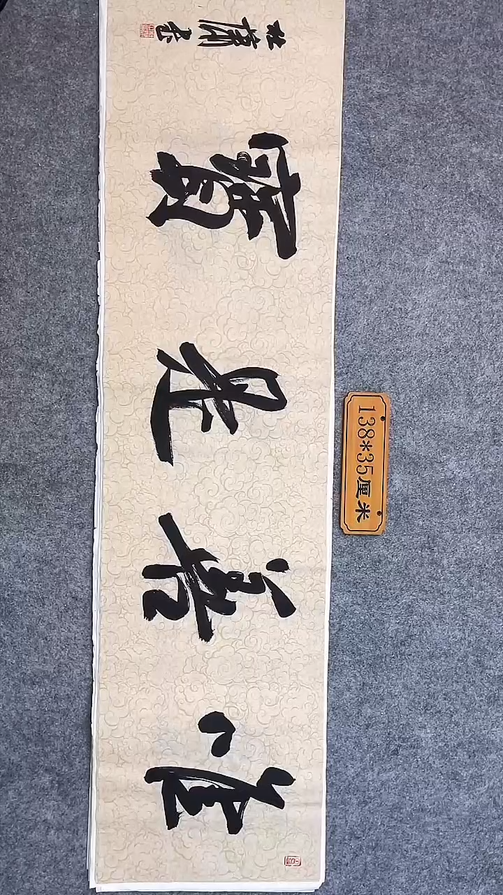 书法054中书协 杜潇书法放漏