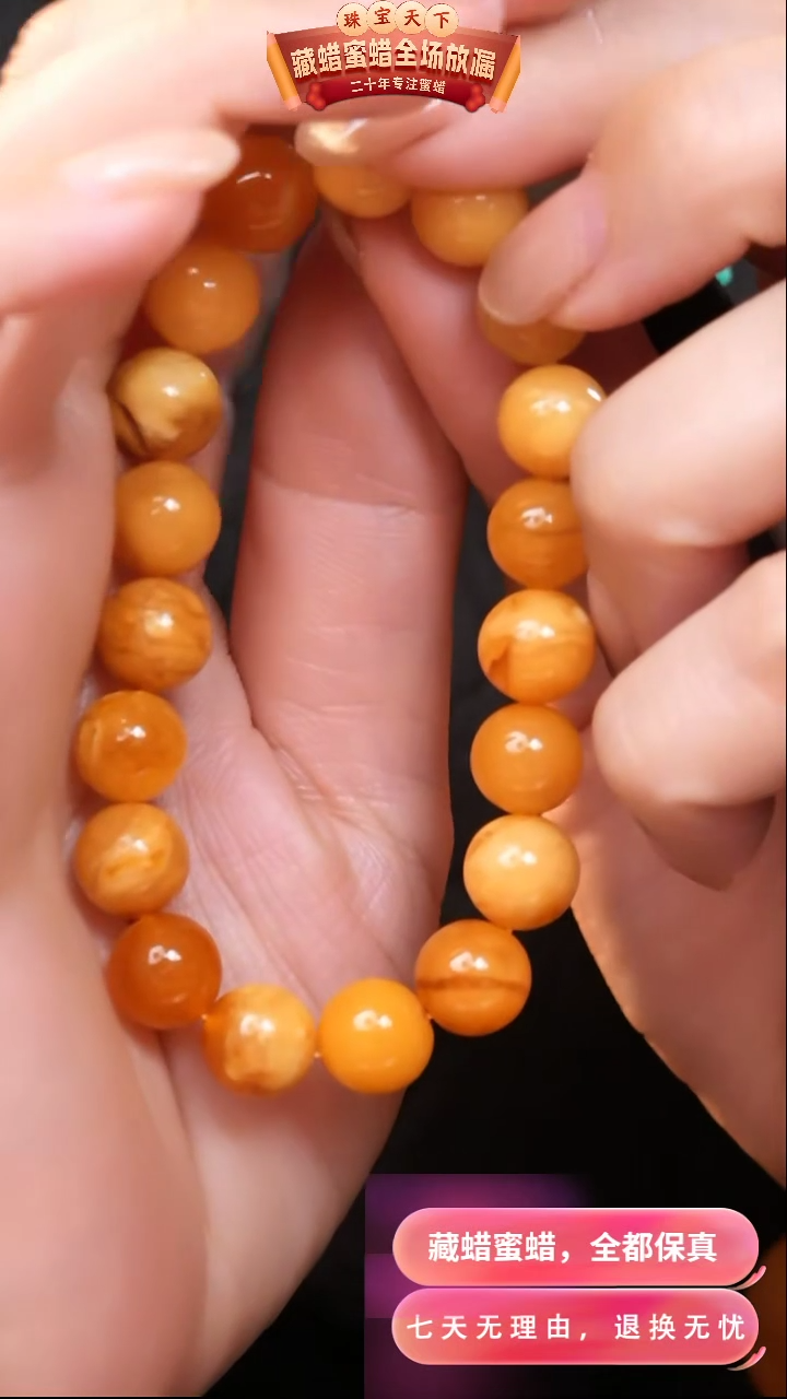 【闪购商品】蜜蜡颈饰未镶嵌9484天然蜜蜡琥珀假一罚四