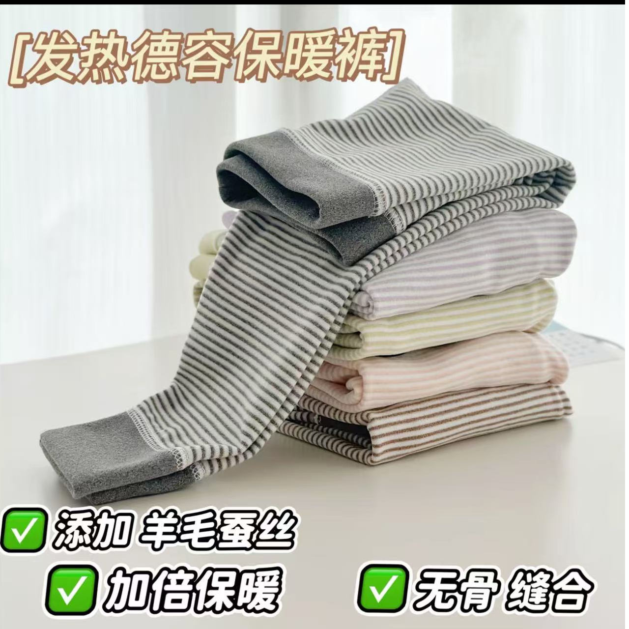 TZH   2025冬季儿童保暖时尚加绒保暖裤秋款  29155