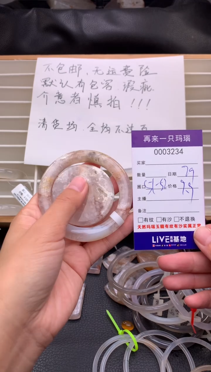 手镯玛瑙/玉髓未镶嵌睡**猫3234