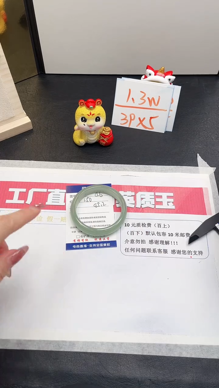 【闪购商品】石英质玉手镯未镶嵌56-55