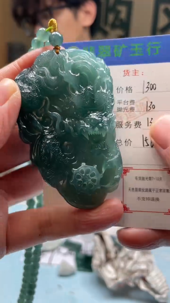 未镶嵌定制翡翠用****1-毛货-不退不换