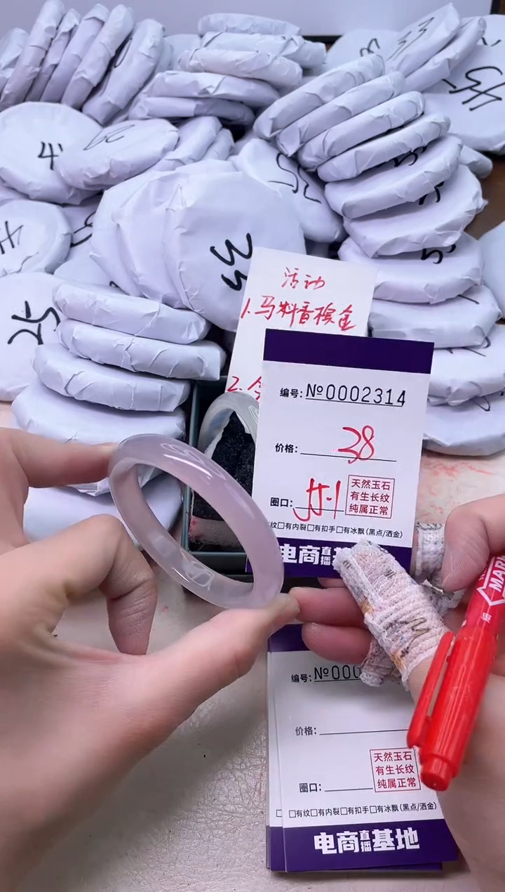 【闪购商品】玛瑙/玉髓手镯未镶嵌2314