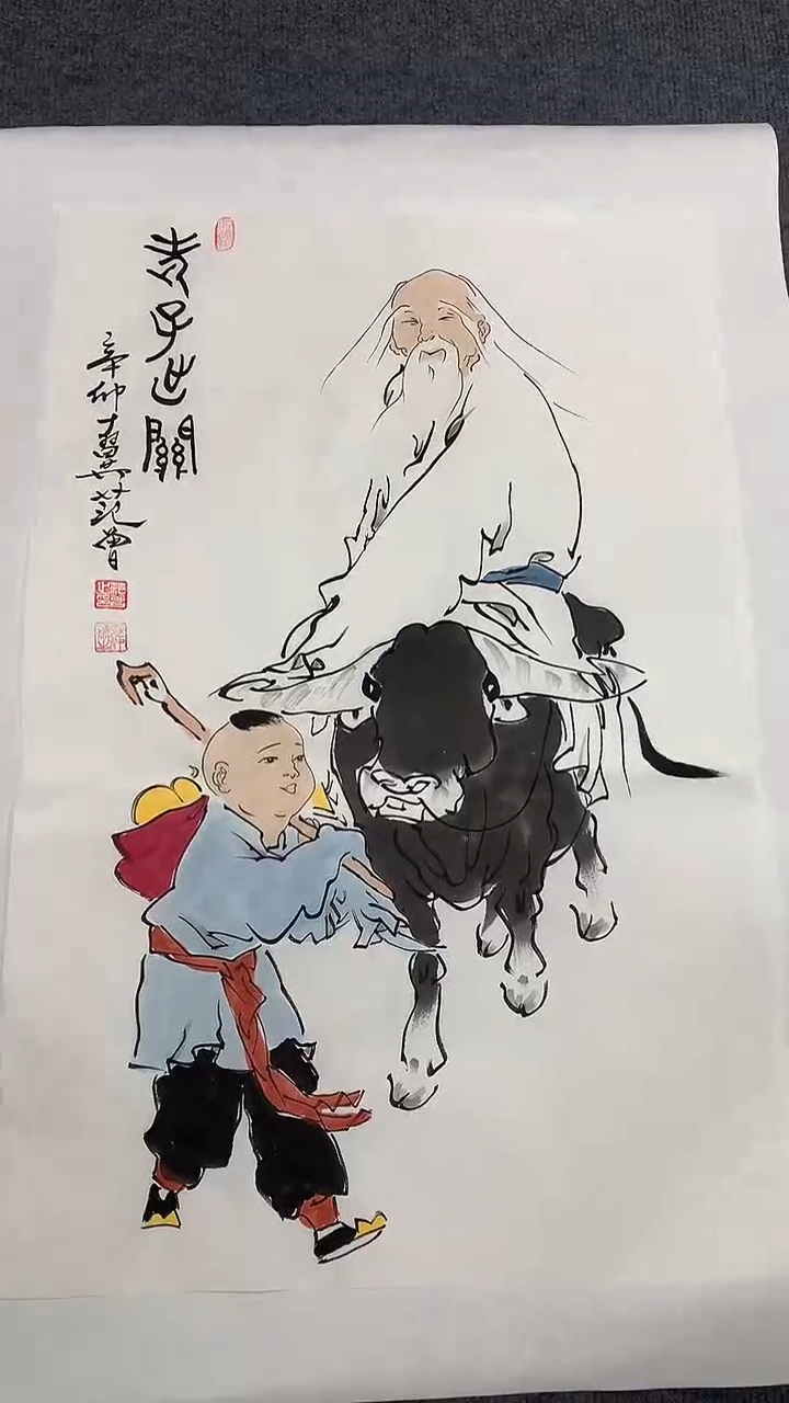 竖款精品开三人物，老子出关