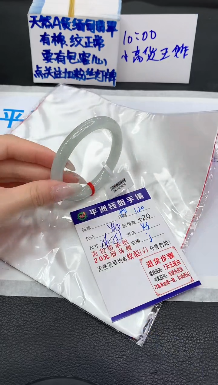 【闪购商品】翡翠手镯未镶嵌1111111111