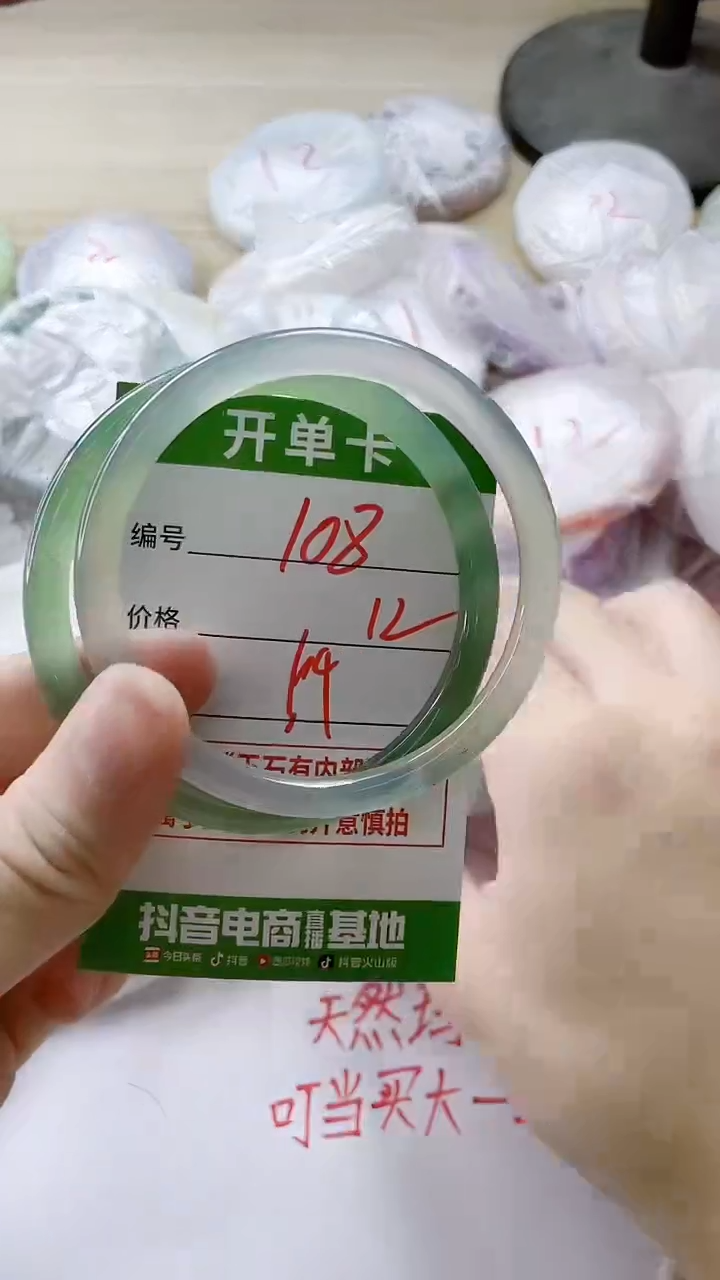 【闪购商品】玛瑙/玉髓手镯未镶嵌108