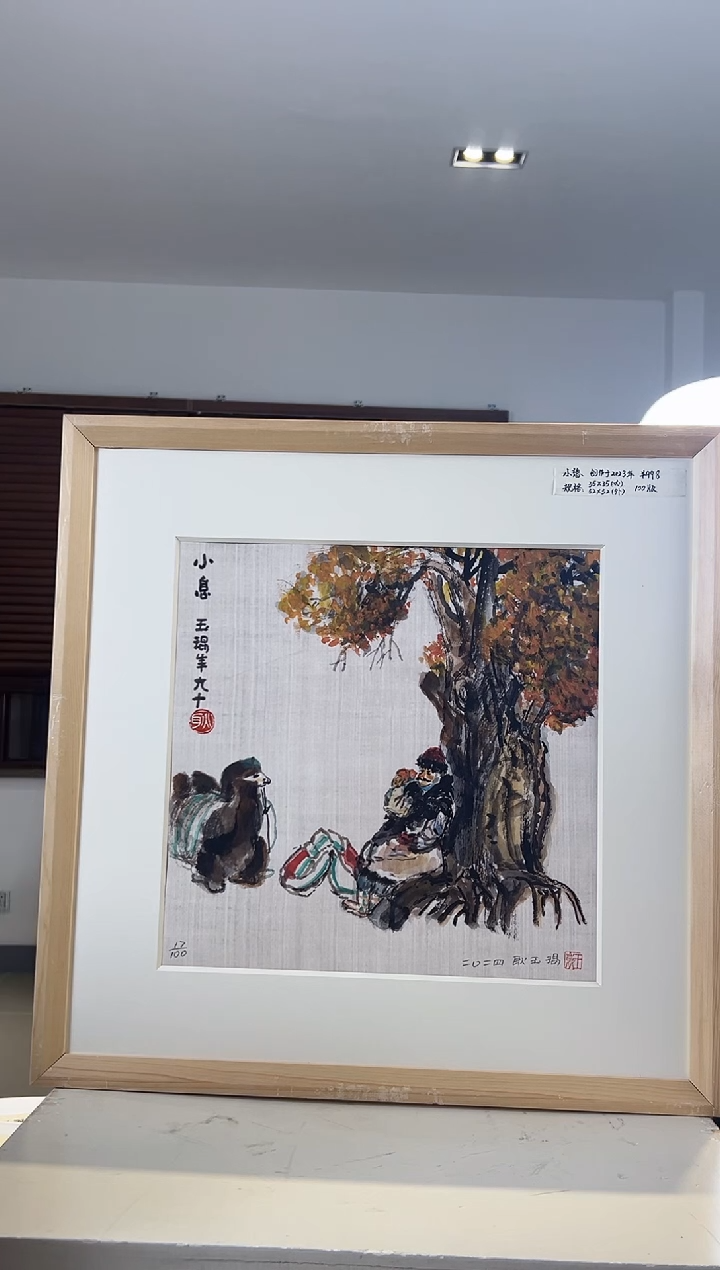 【闪购商品】版画耿玉琨限量作品亲签盖章版画S