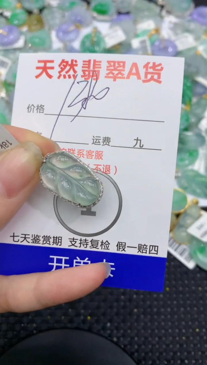 【闪购商品】翡翠颈饰18K金镶嵌8888888888