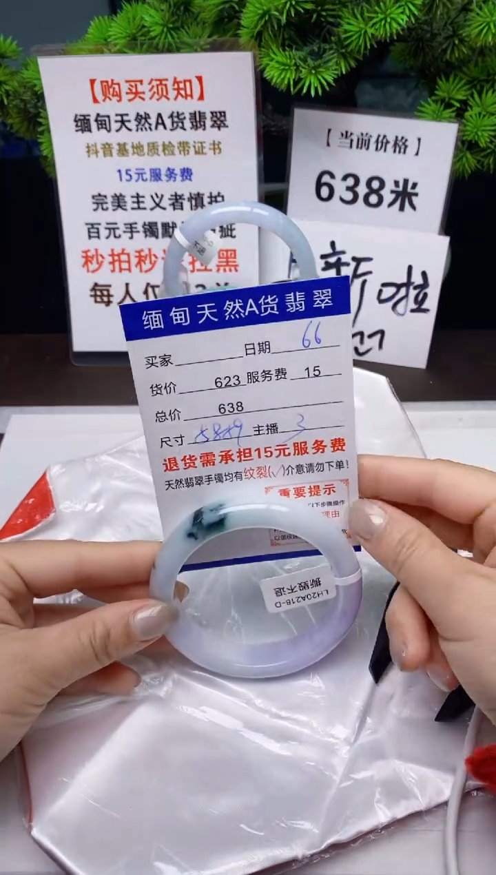 【闪购商品】翡翠手镯未镶嵌66天然A货缅甸翡翠需包容完美主义慎拍