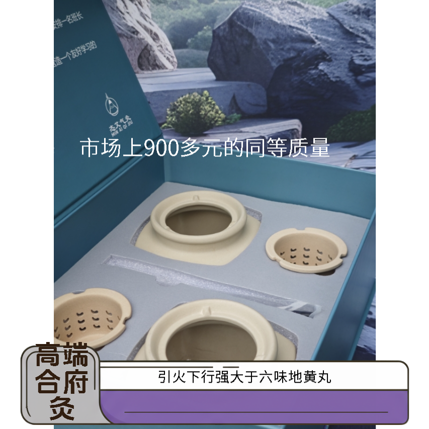 谨防假货！高端合府灸套装  一对一售后 艾条野生艾绒传承香熏配件
