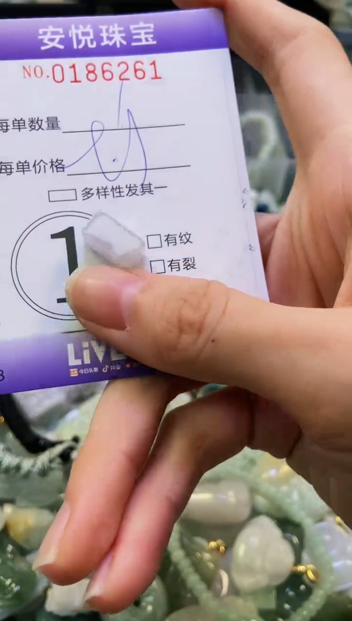 翡翠未镶嵌颈饰闪购0186261