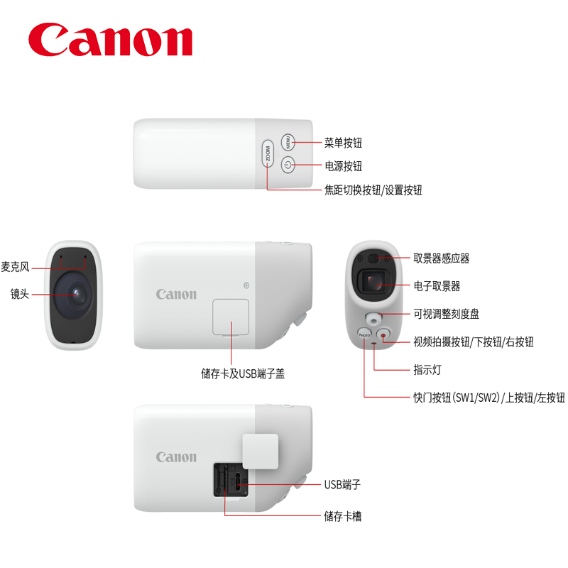 Canon佳能ZOOM望远数码摄像机PowerShot高清观鸟摄影口袋dv录像机