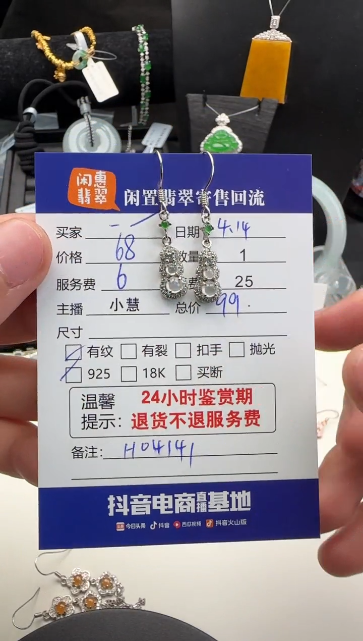 翡翠银S925镶嵌耳饰翡翠耳饰