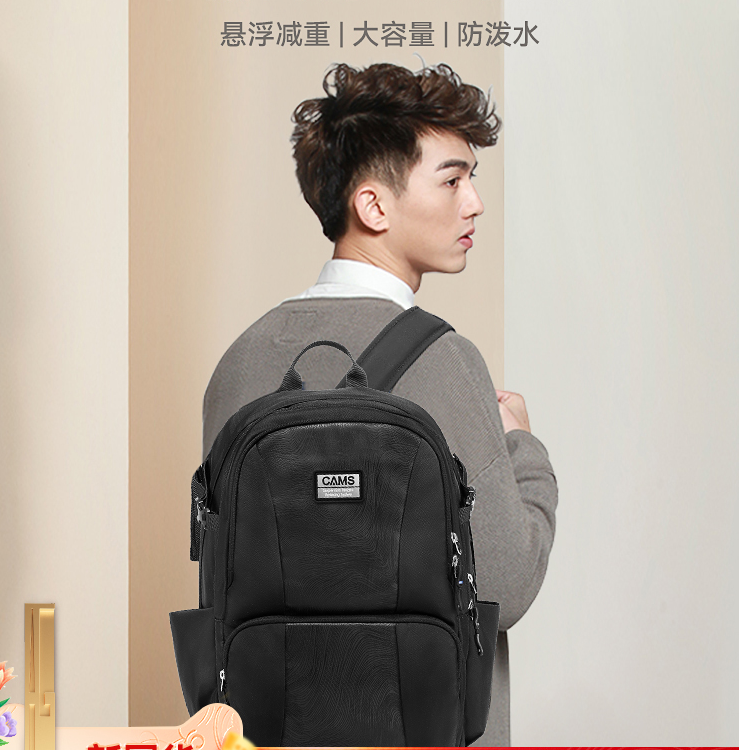 CAMS高中生休闲悬浮减重商务差旅轻便大容量男士时尚双肩包简约