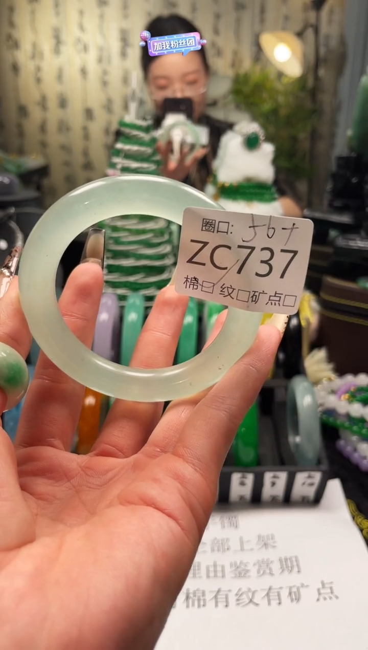 静宝石英岩手镯ZC737