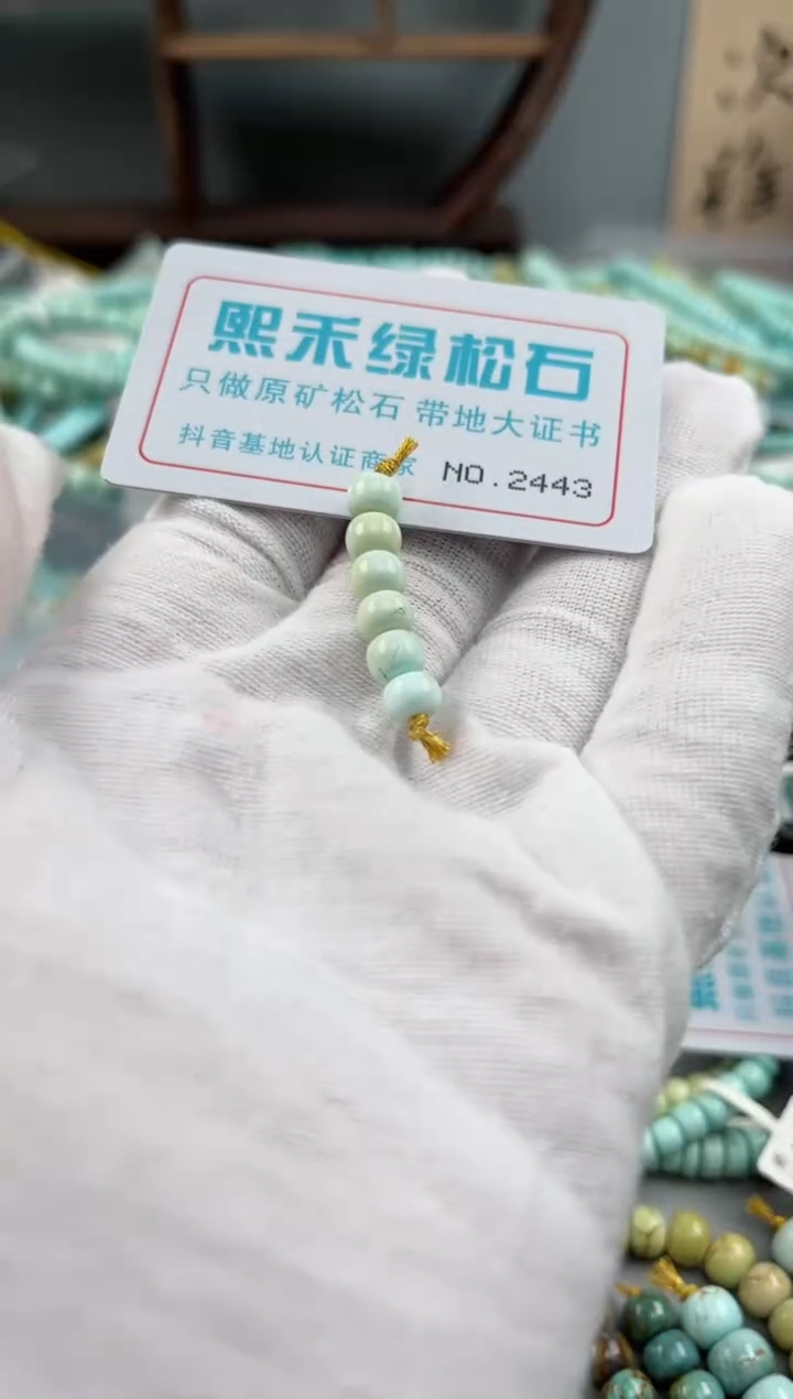 未镶嵌玉髓玛瑙/玉髓2443