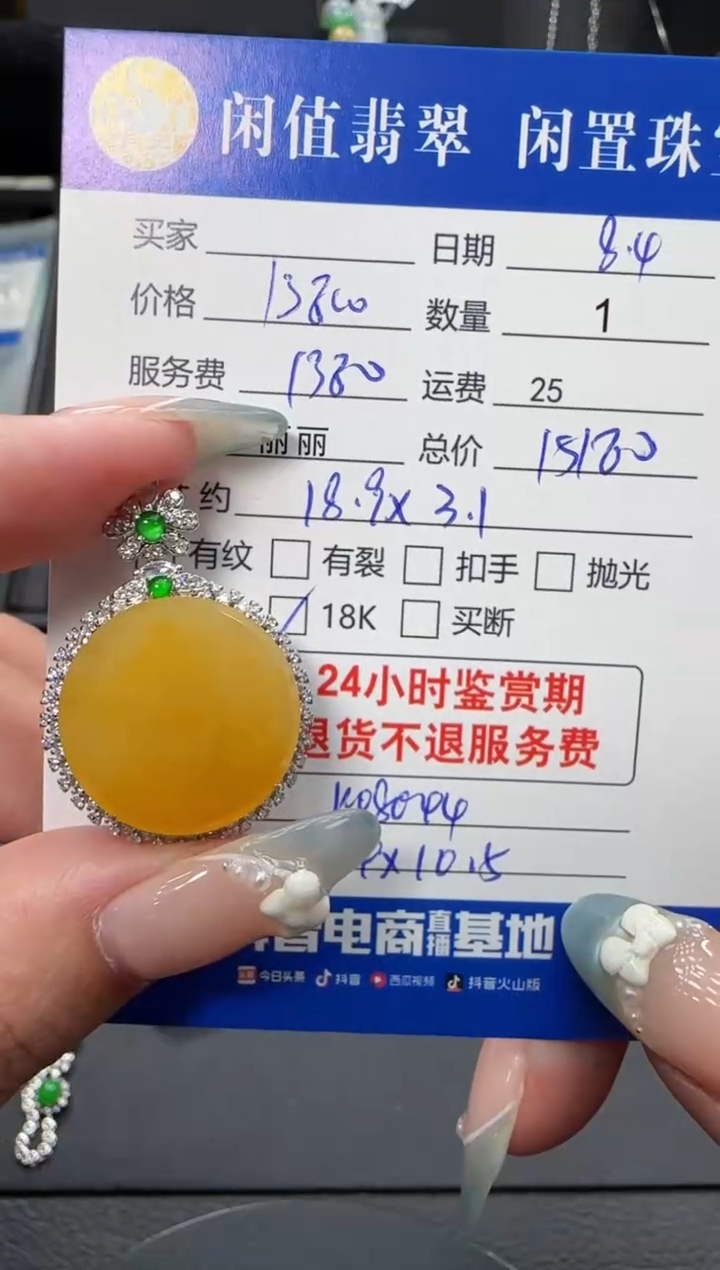 翡翠18K金镶嵌吊坠(不含链)翡翠吊坠