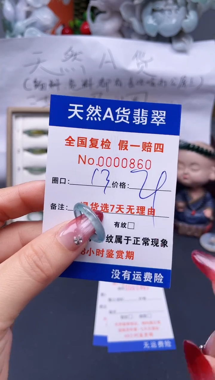 【闪购商品】翡翠戒指未镶嵌13*0860..