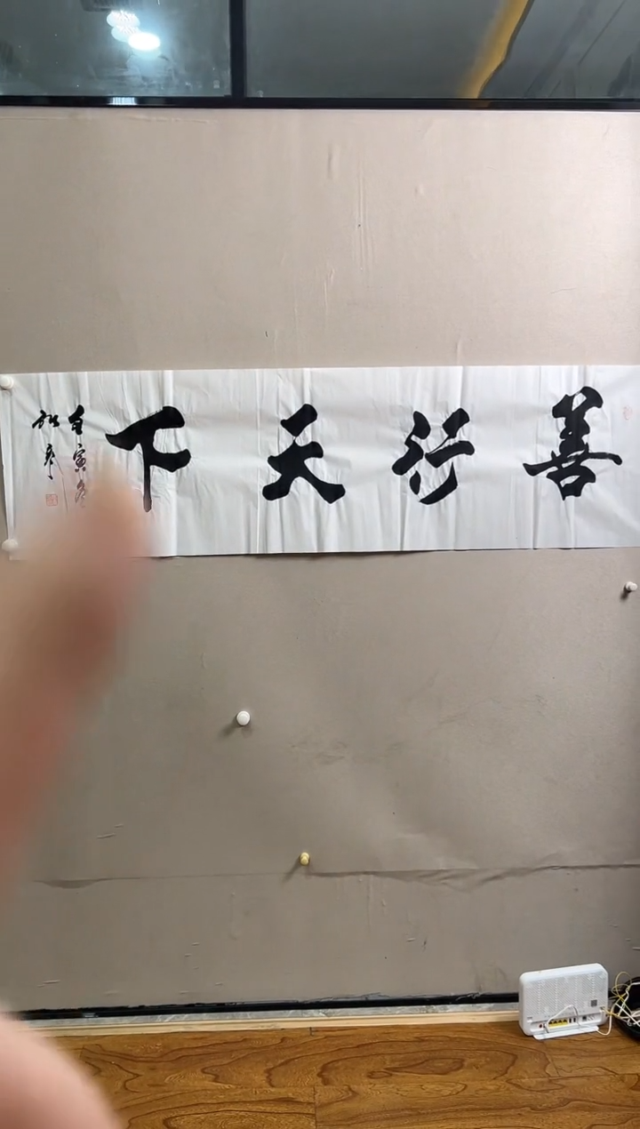 书法志學冰雪書畫院太行创作院甄选