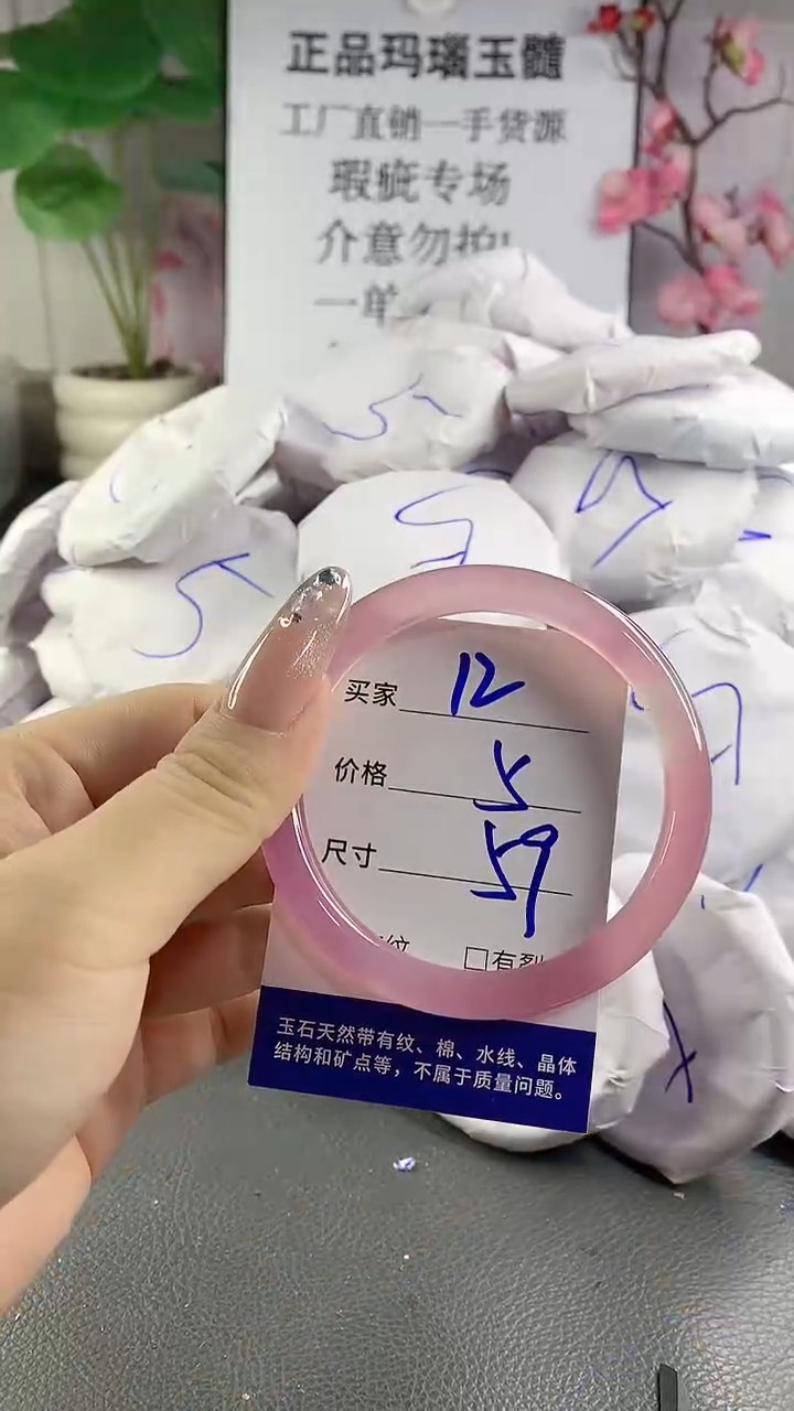 玛瑙/玉髓手镯未镶嵌12