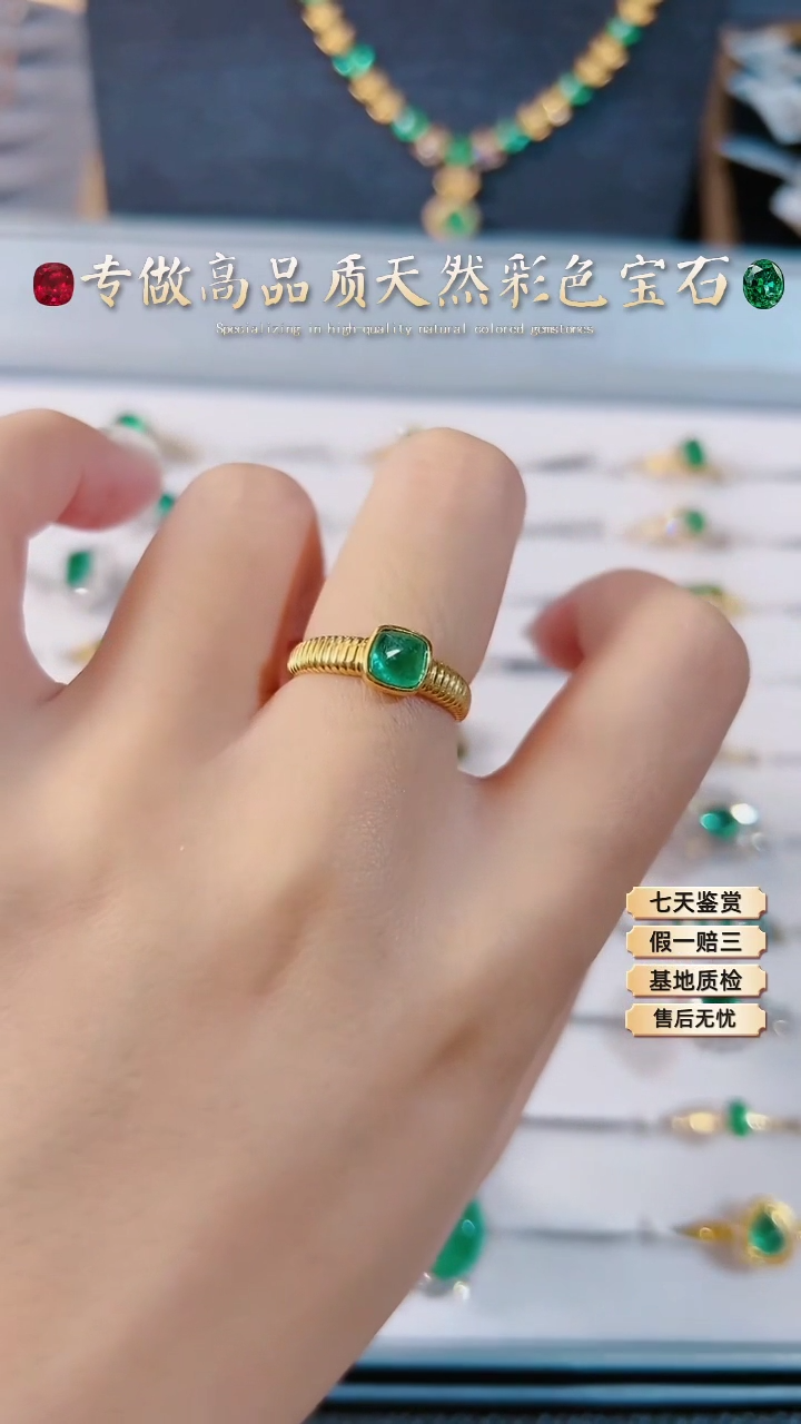 【闪购商品】祖母绿戒指18K金镶嵌