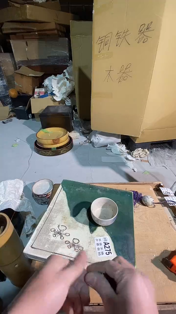 海*275中古美术艺术品