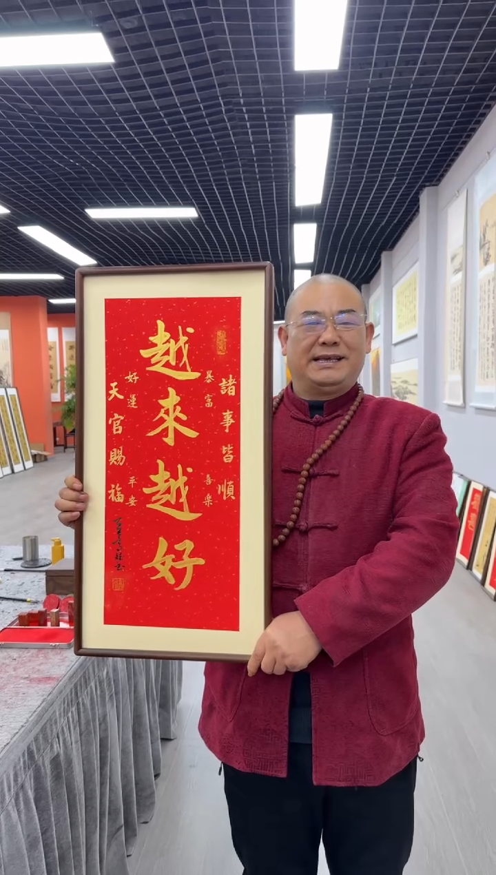 书法越来越好---高斌老师35*68进口实木画框