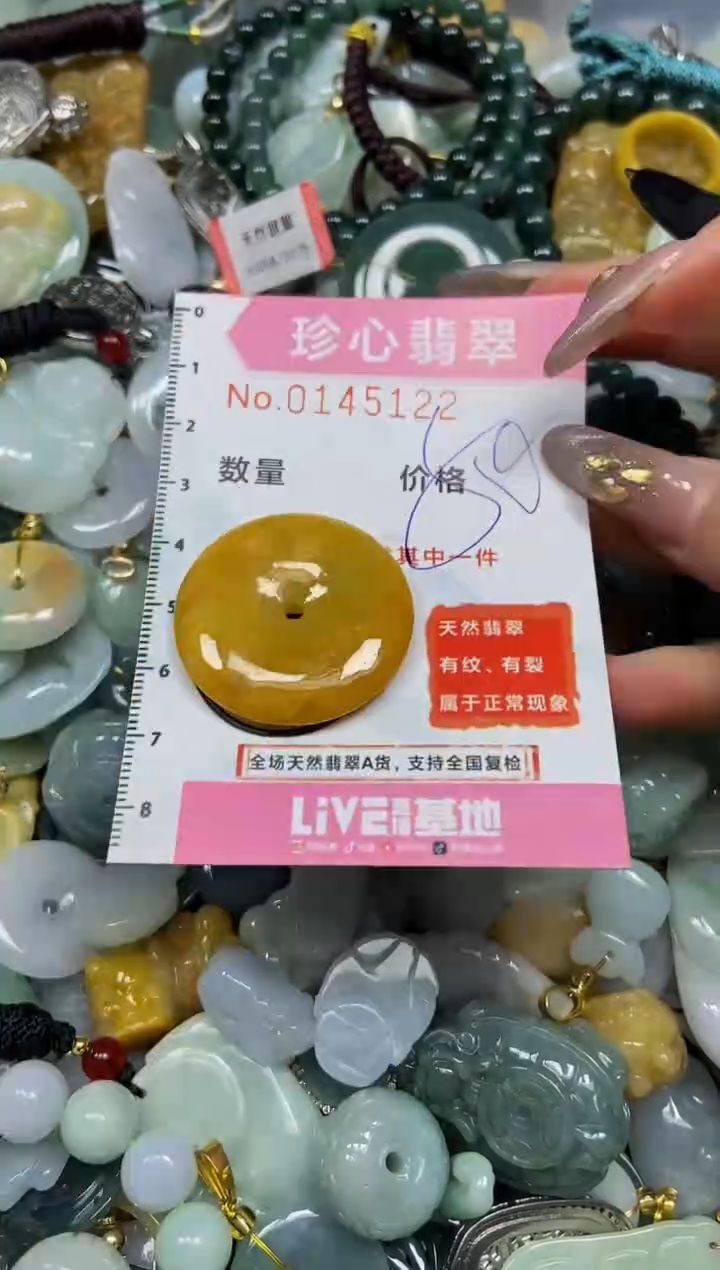 【闪购商品】翡翠颈饰未镶嵌闪购0145122