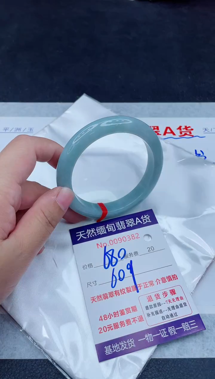 未镶嵌手镯翡翠680.0000