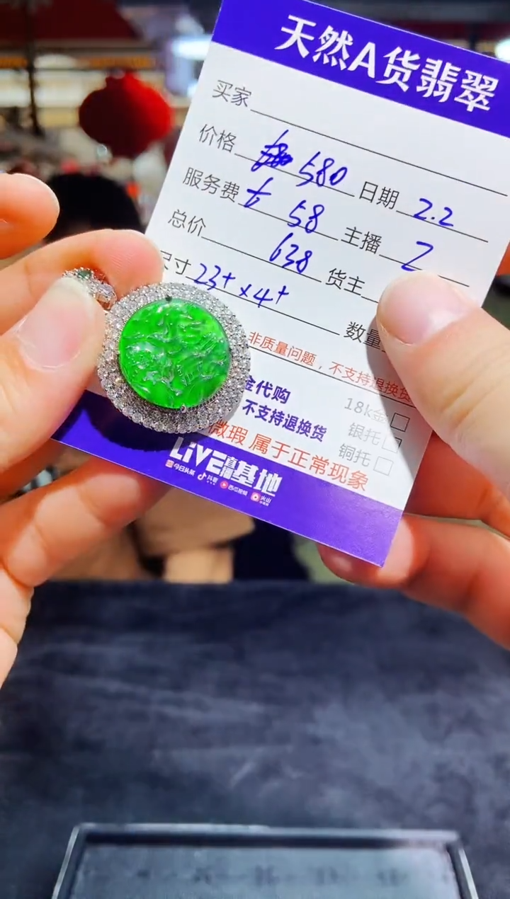 【闪购商品】定制翡翠未镶嵌多样性发货0263660054