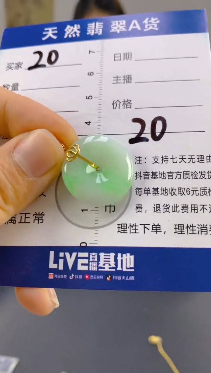 【闪购商品】翡翠颈饰18K金镶嵌天然A货翡翠