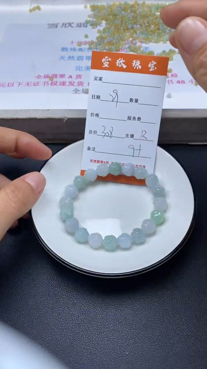 颈饰未镶嵌翡翠雪欣散珠定制diy