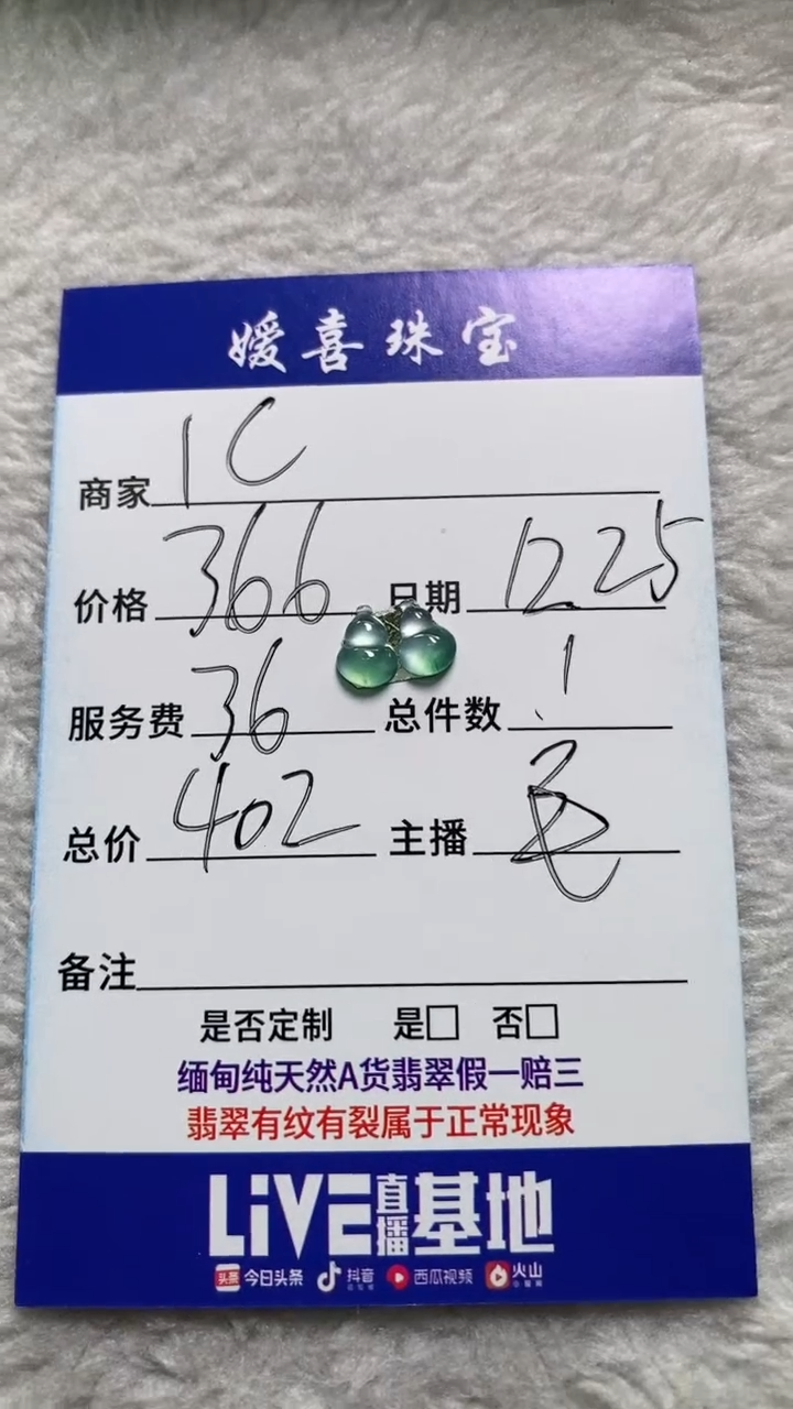 未镶嵌挂件翡翠I****人裸石
