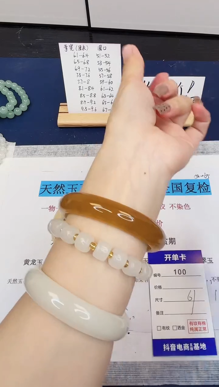 【闪购商品】石英质玉手镯未镶嵌100-财气镯-圈口61