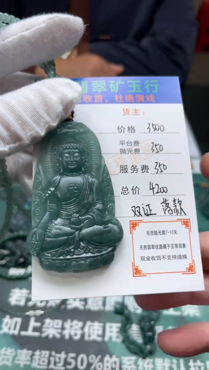 【闪购商品】定制翡翠未镶嵌-毛货-不退不换