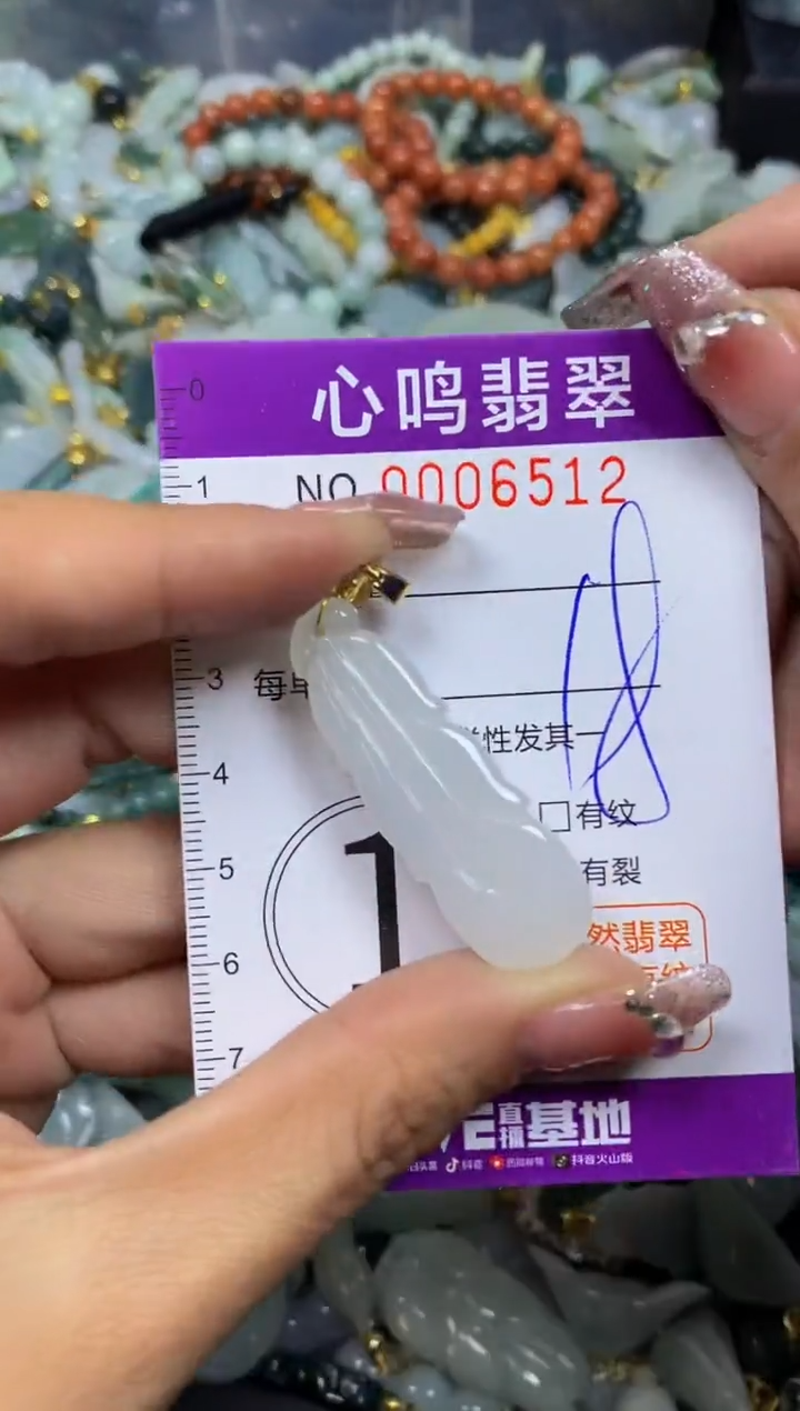 【闪购商品】翡翠颈饰未镶嵌闪购006512