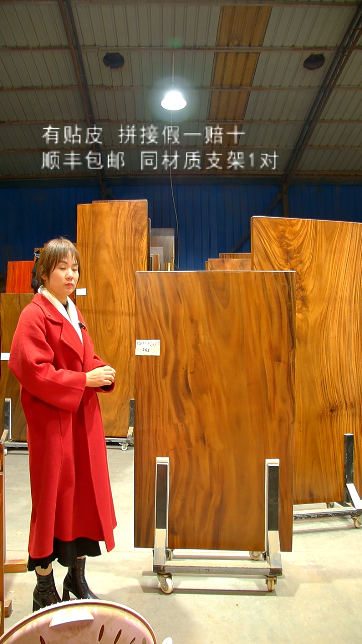 木/南美胡桃木/C165-142*85*6带脚