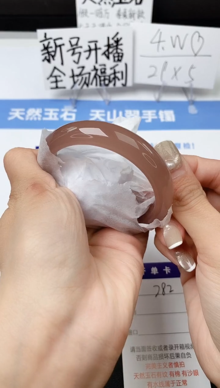 【闪购商品】石英质玉手镯未镶嵌z292-P