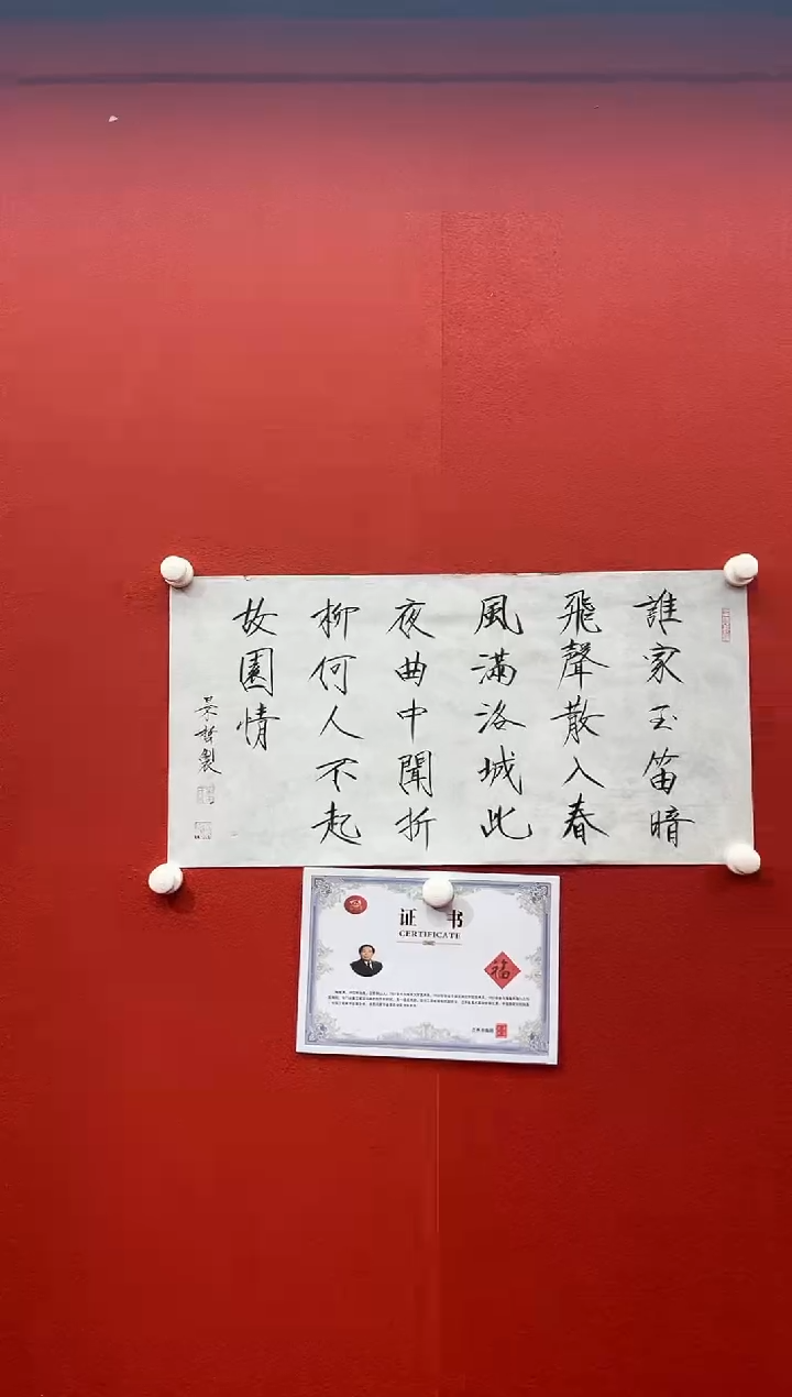 书法兰亭书画精选作品