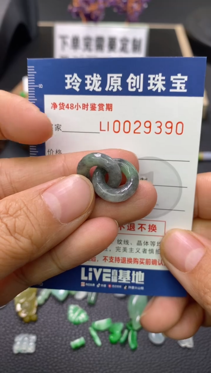 【闪购商品】翡翠颈饰未镶嵌翡翠净货29390
