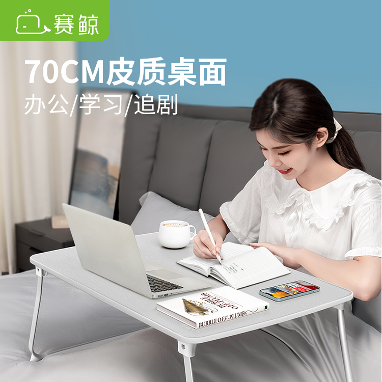 XGear/赛鲸HL床上书桌可折叠学习桌加大桌面写字办公阅读通用桌