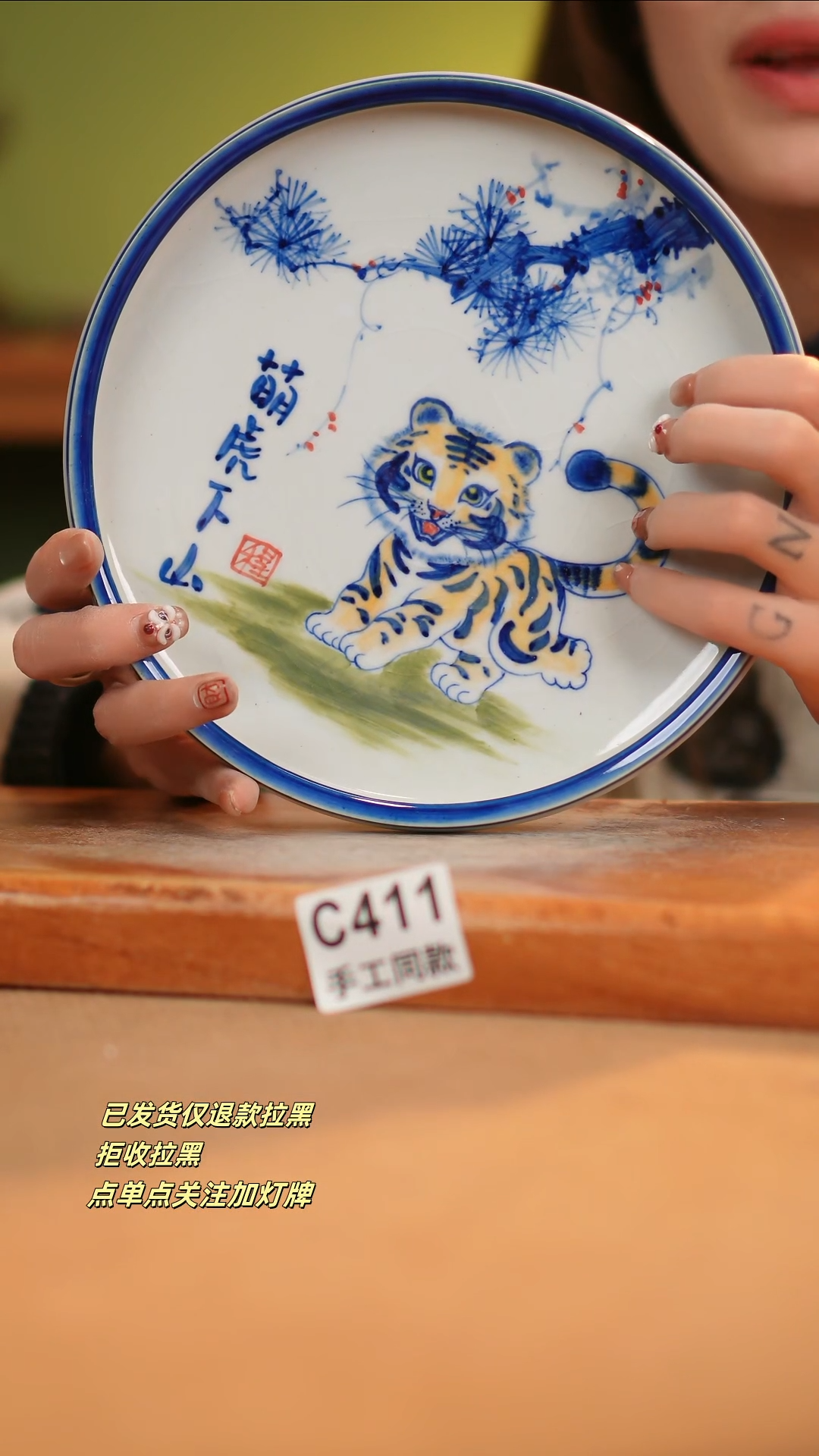 【闪购商品】瓷片C411窑林瓷业瓷器