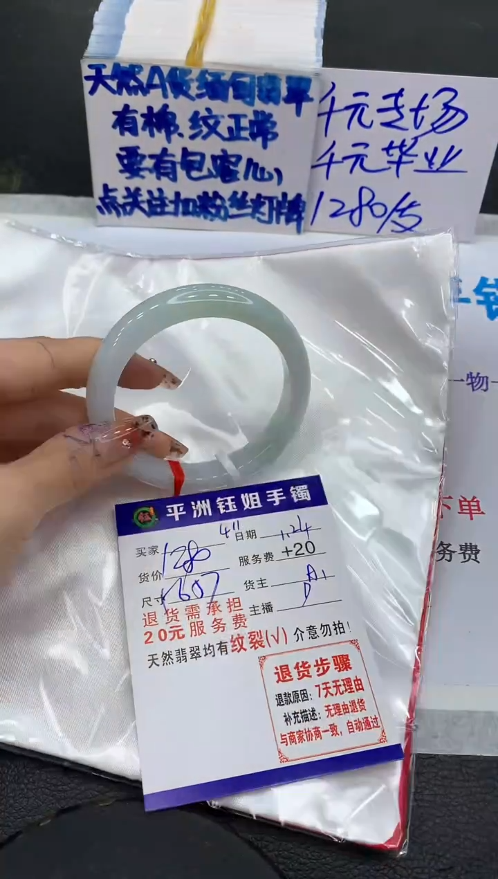 【闪购商品】翡翠手镯未镶嵌1111111111111