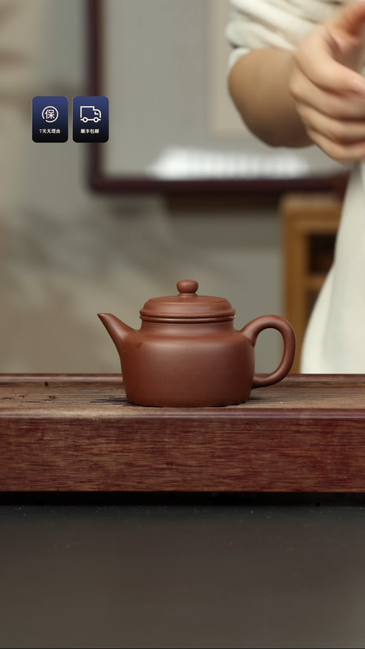 【闪购商品】紫砂茶壶底槽清 剑流德钟