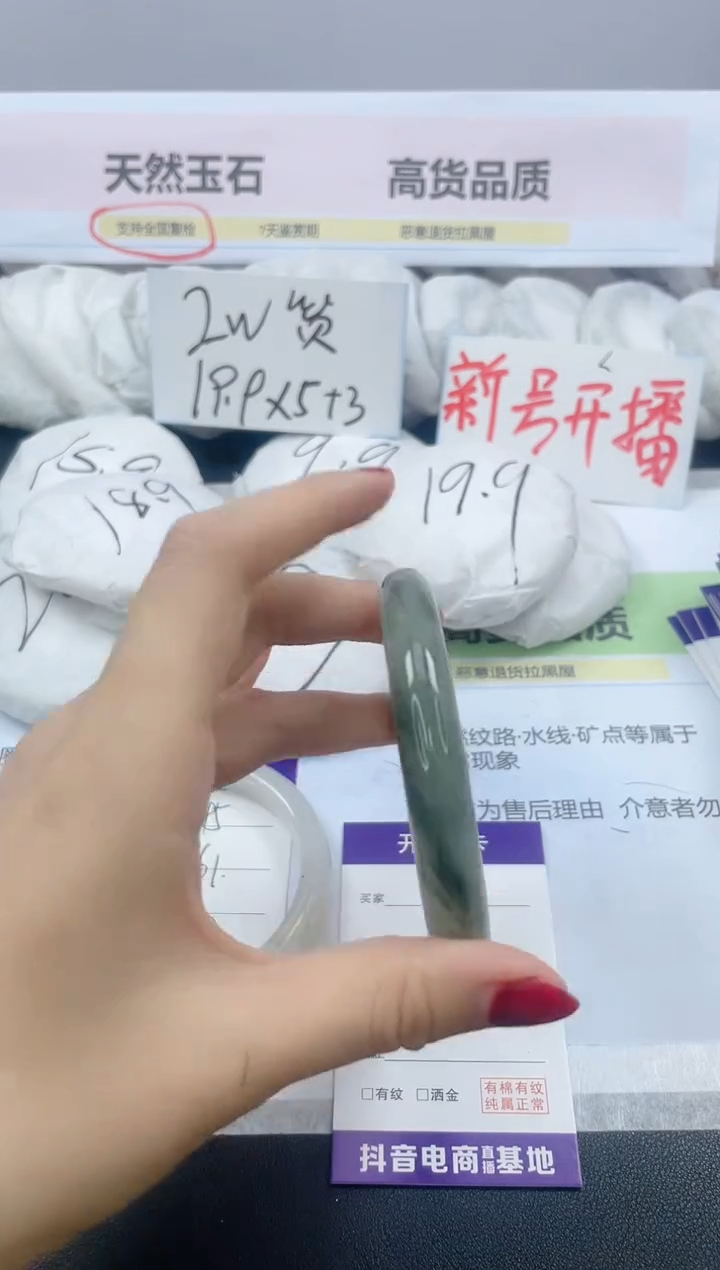 【闪购商品】石英质玉手镯未镶嵌446/58